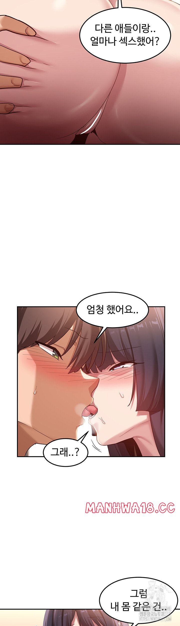 Sextudy Group Raw Chapter 101 Page 10