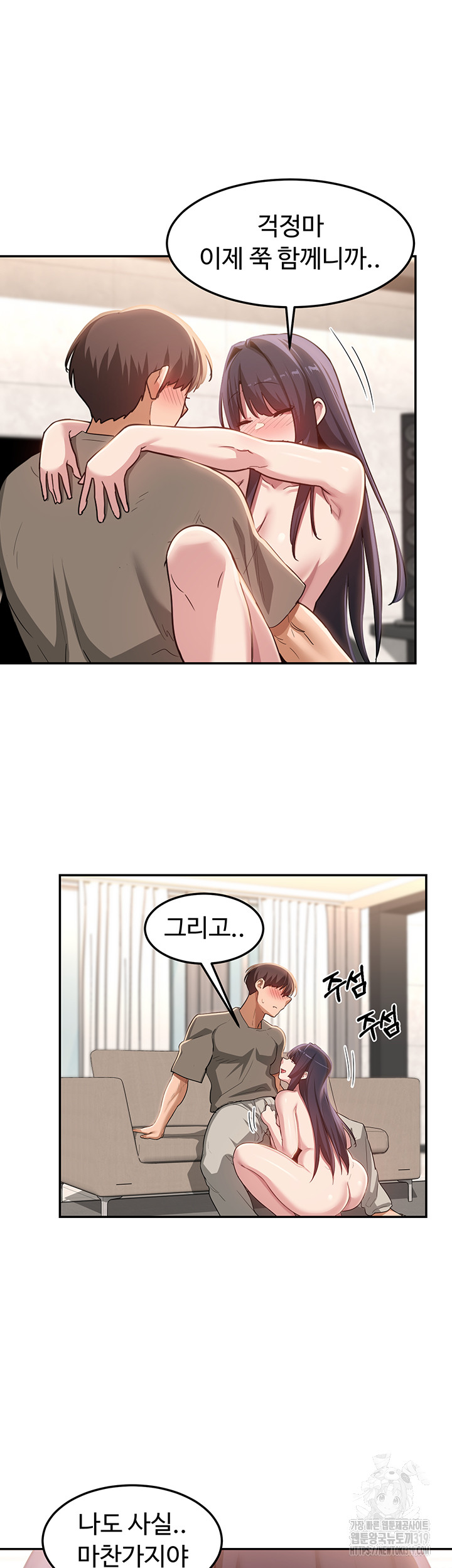 Sextudy Group Raw Chapter 101 Page 14