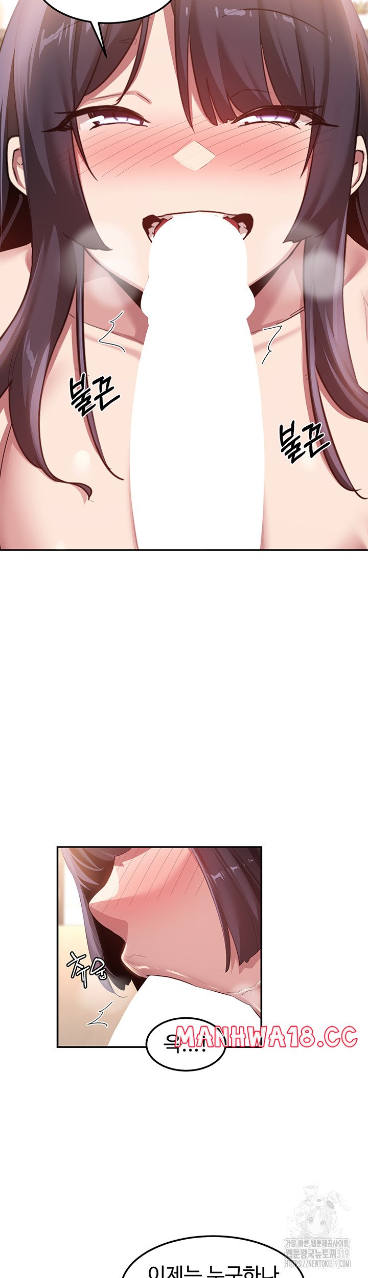 Sextudy Group Raw Chapter 101 Page 15