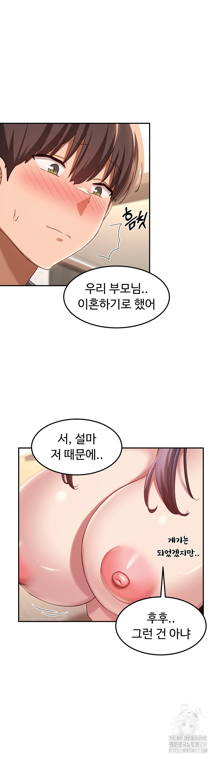 Sextudy Group Raw Chapter 101 Page 18