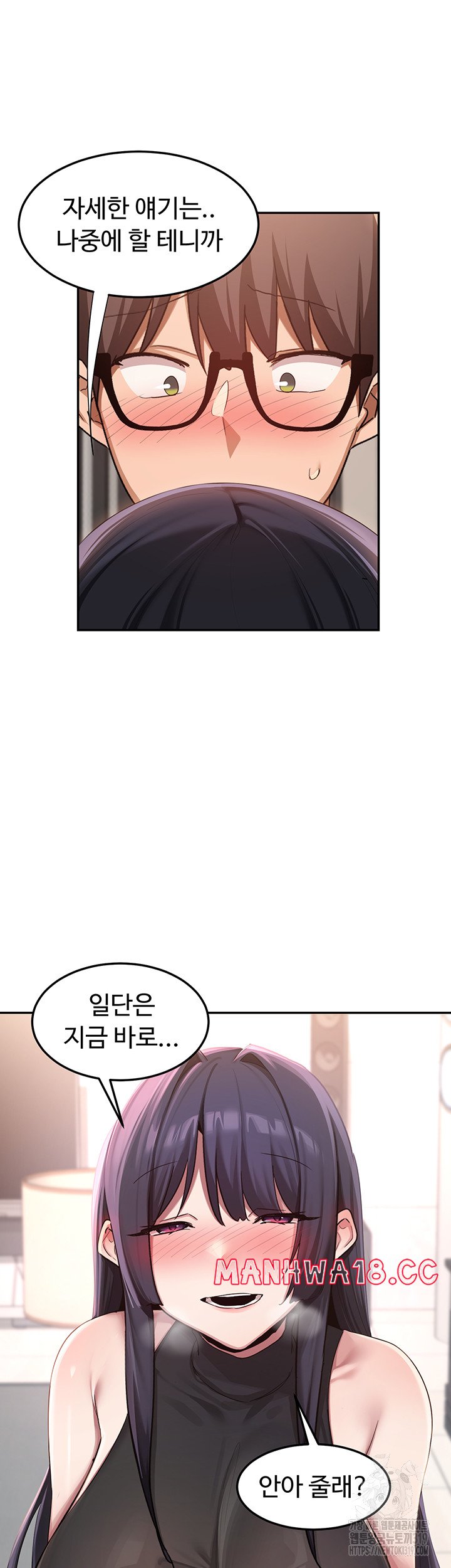 Sextudy Group Raw Chapter 101 Page 2