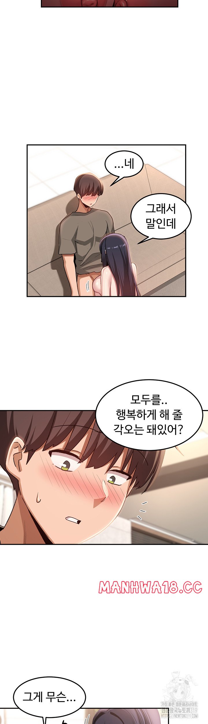 Sextudy Group Raw Chapter 101 Page 20