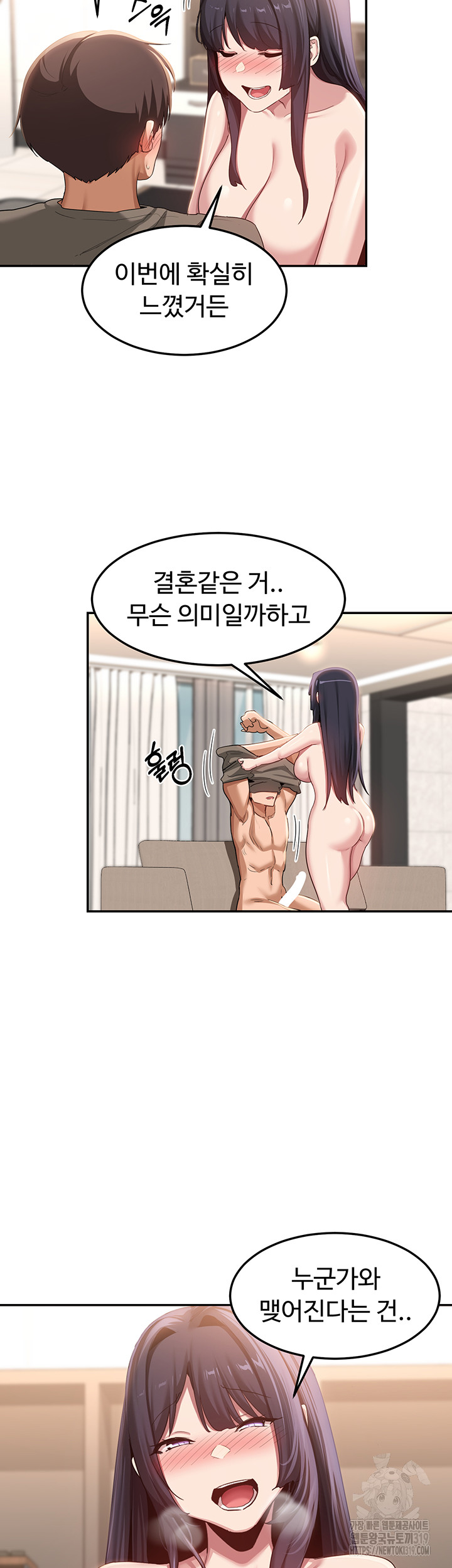 Sextudy Group Raw Chapter 101 Page 21