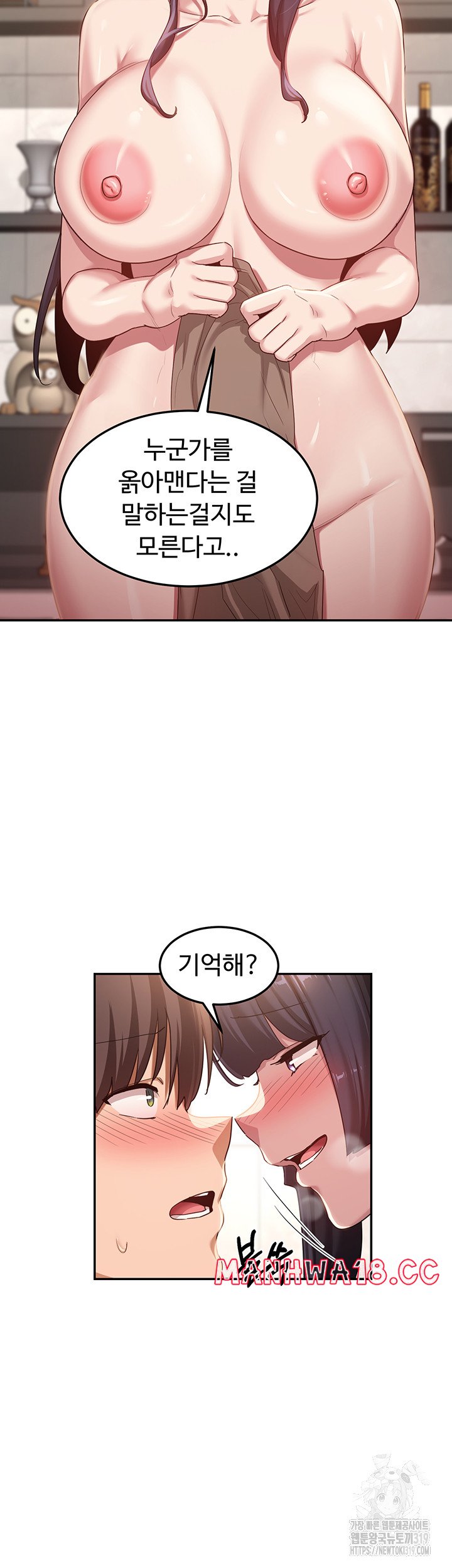 Sextudy Group Raw Chapter 101 Page 22