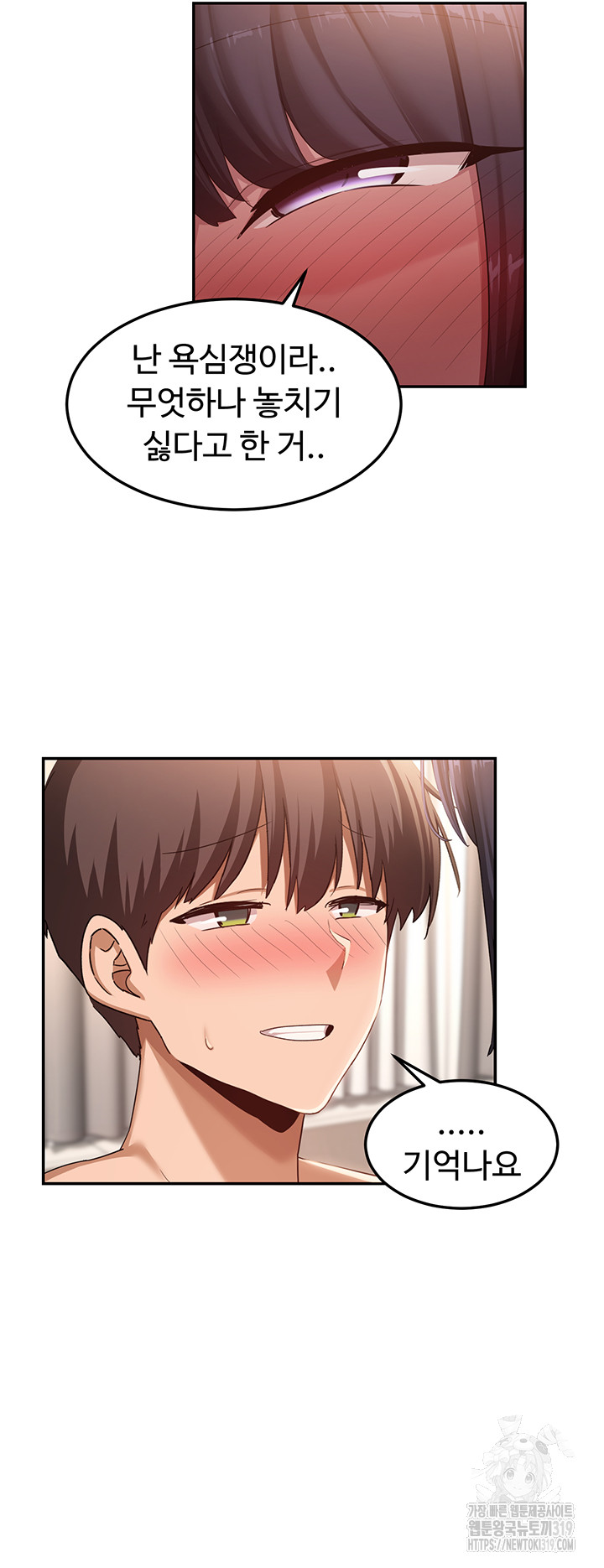 Sextudy Group Raw Chapter 101 Page 23