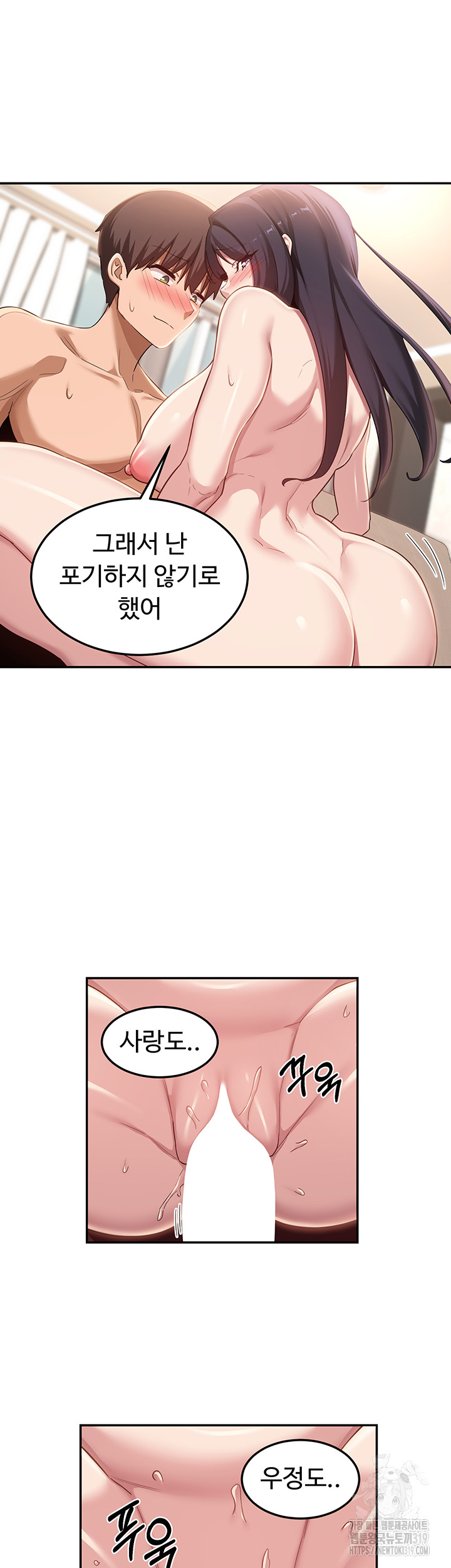 Sextudy Group Raw Chapter 101 Page 24