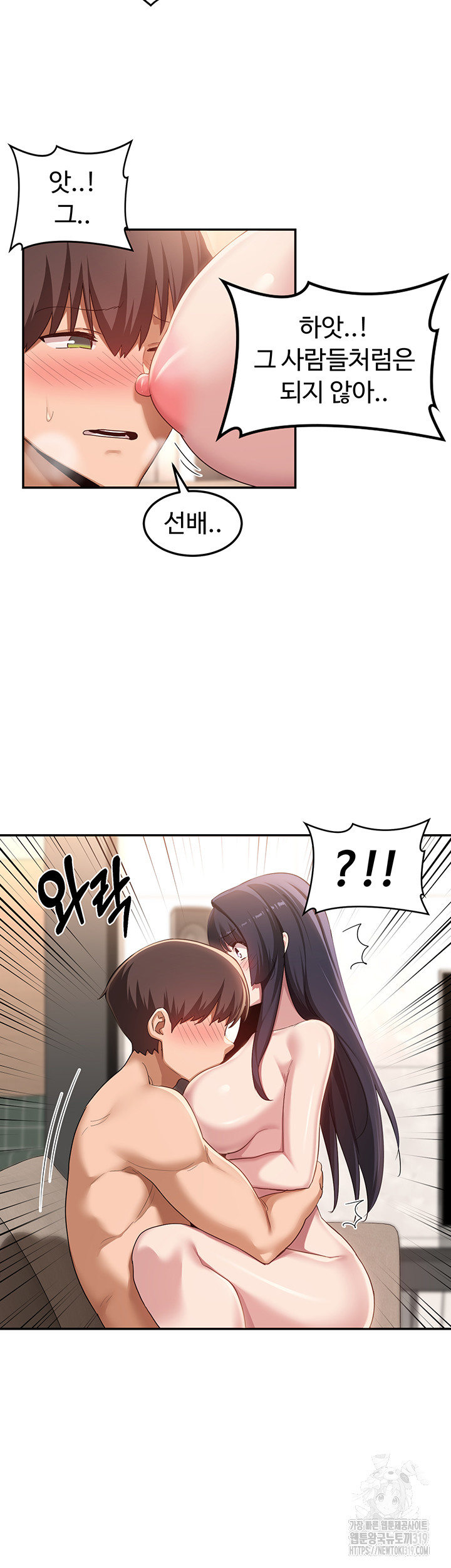 Sextudy Group Raw Chapter 101 Page 27