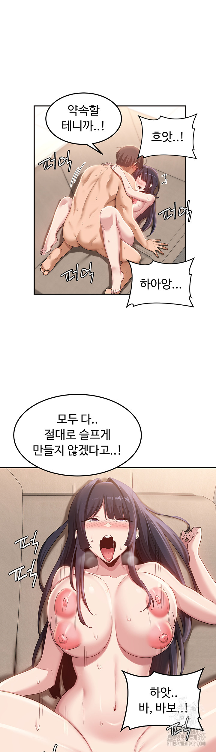 Sextudy Group Raw Chapter 101 Page 29