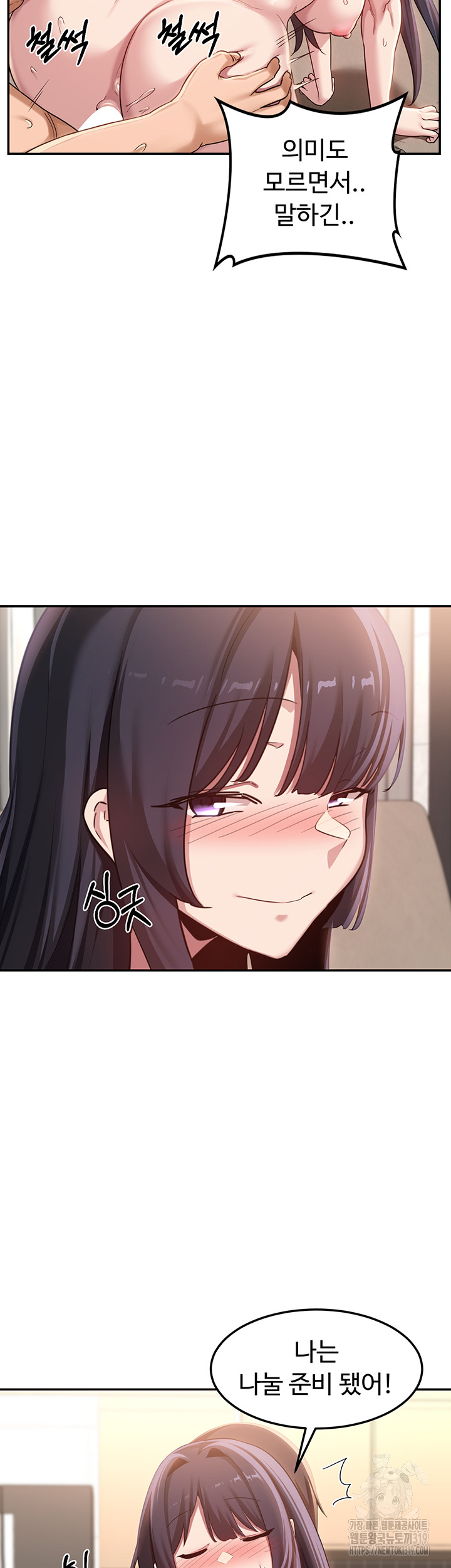 Sextudy Group Raw Chapter 101 Page 31