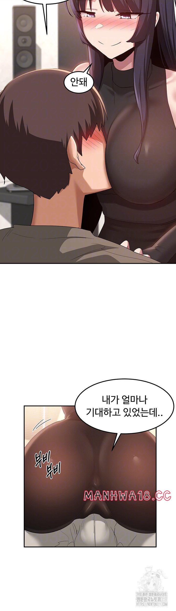 Sextudy Group Raw Chapter 101 Page 5