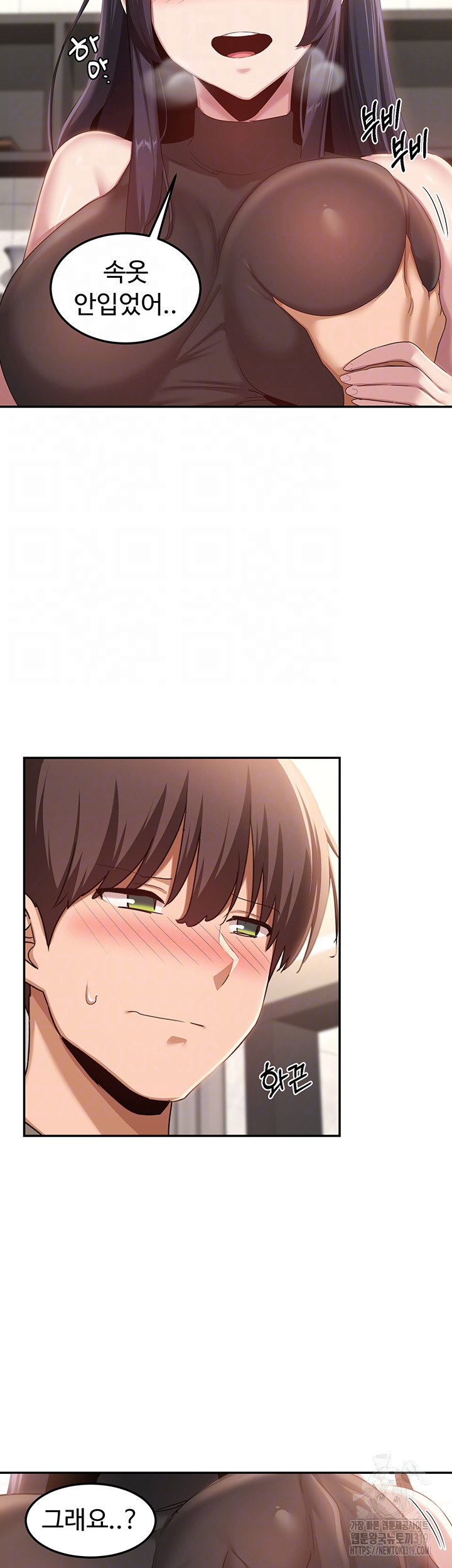 Sextudy Group Raw Chapter 101 Page 7