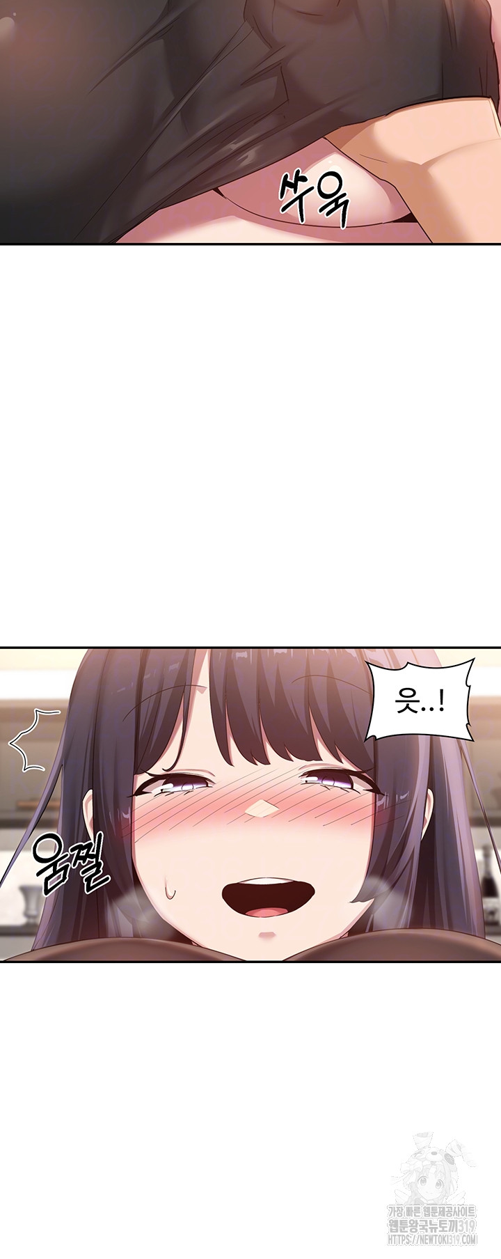Sextudy Group Raw Chapter 101 Page 8