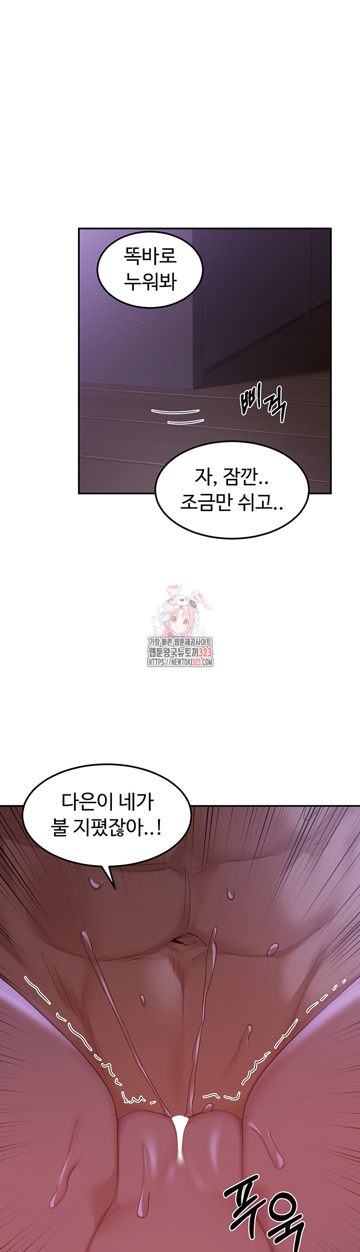Sextudy Group Raw Chapter 105 Page 1