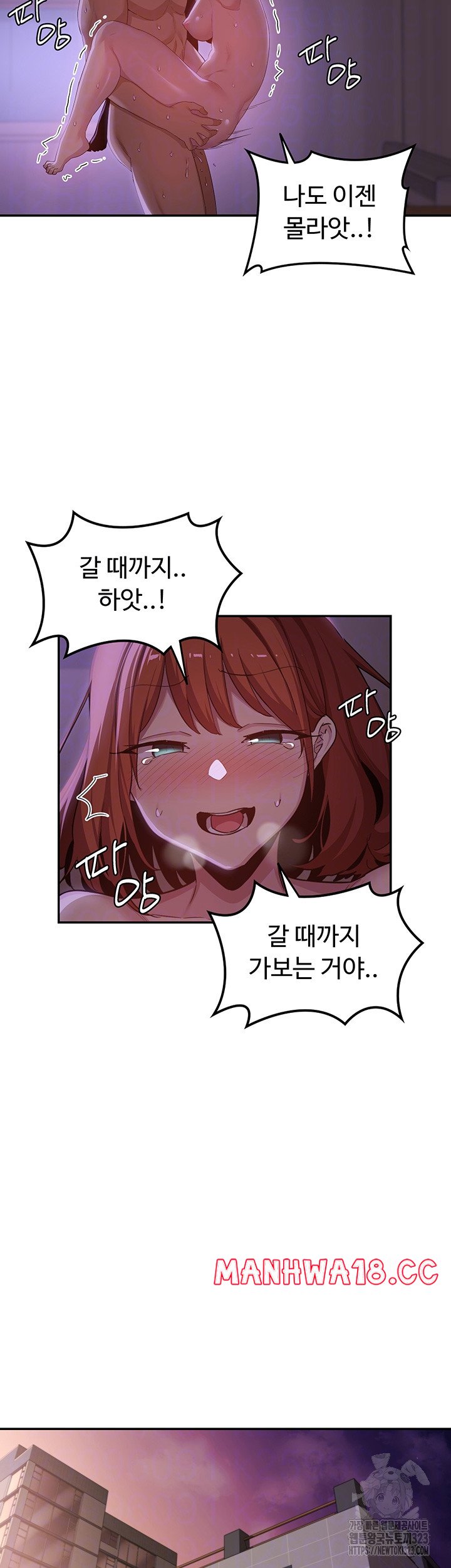 Sextudy Group Raw Chapter 105 Page 13