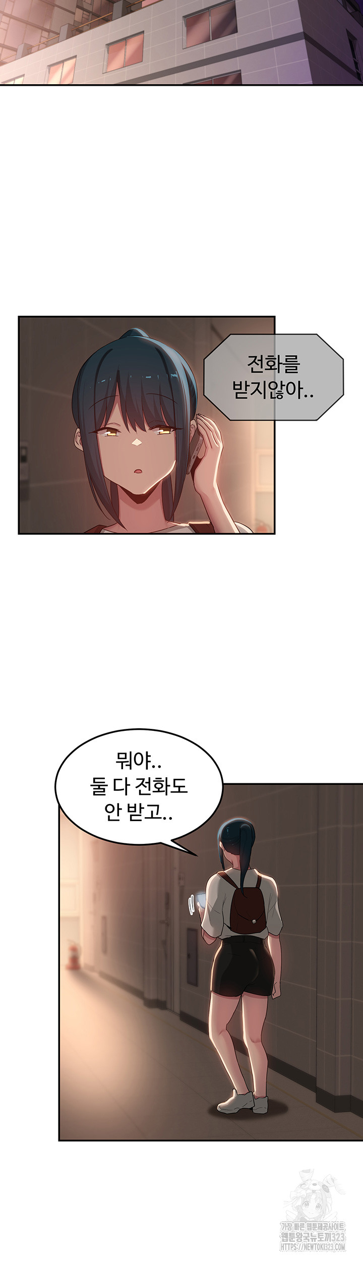 Sextudy Group Raw Chapter 105 Page 14