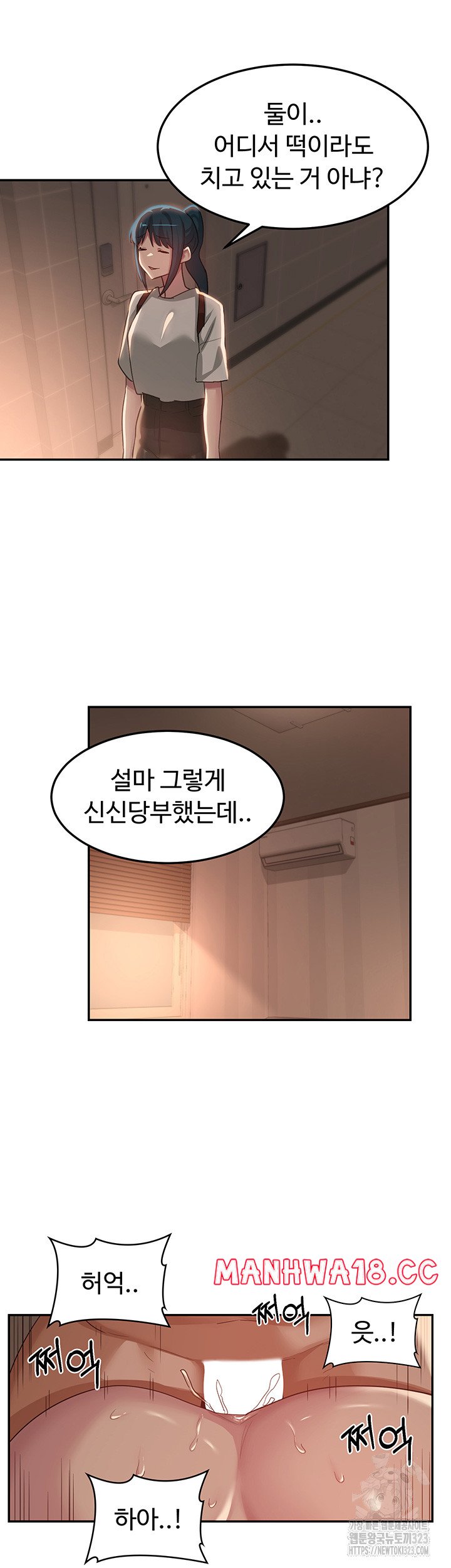 Sextudy Group Raw Chapter 105 Page 15