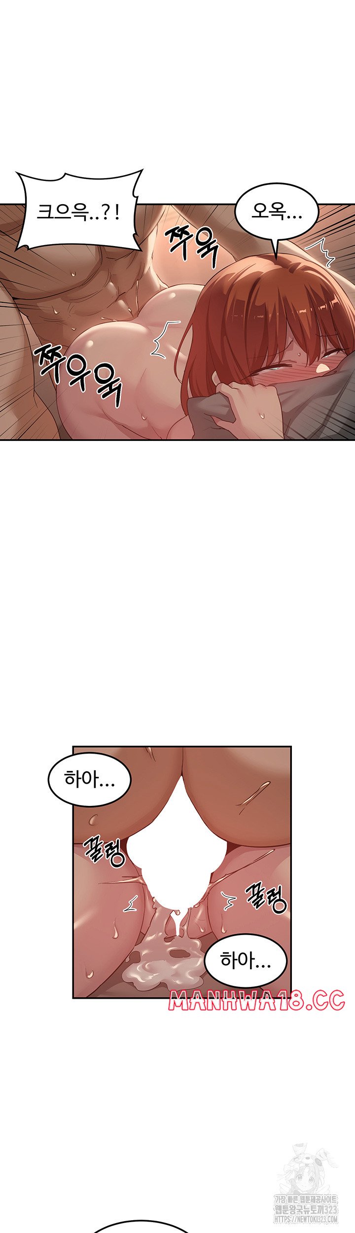 Sextudy Group Raw Chapter 105 Page 16