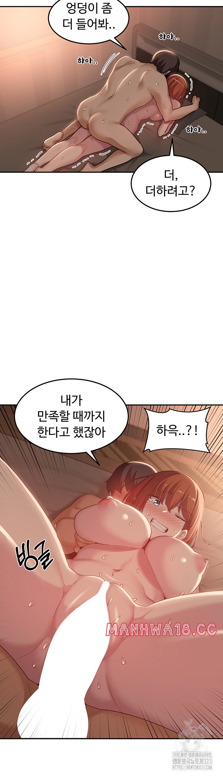 Sextudy Group Raw Chapter 105 Page 17