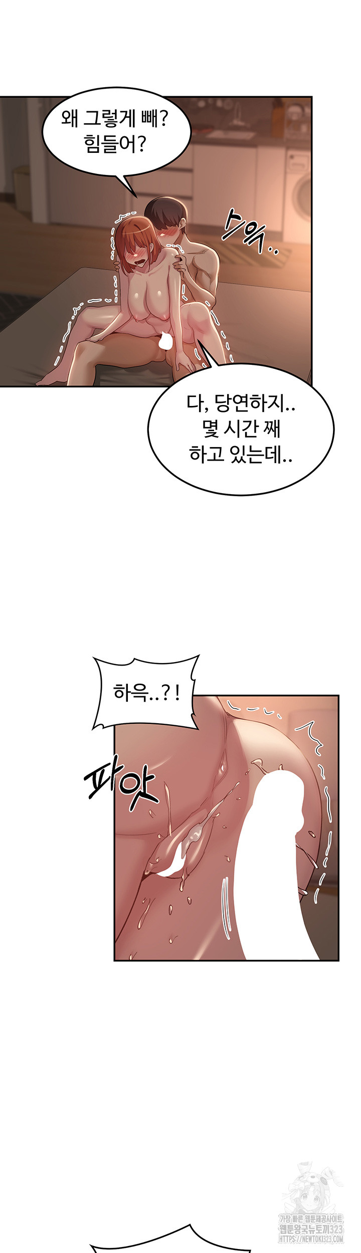 Sextudy Group Raw Chapter 105 Page 20