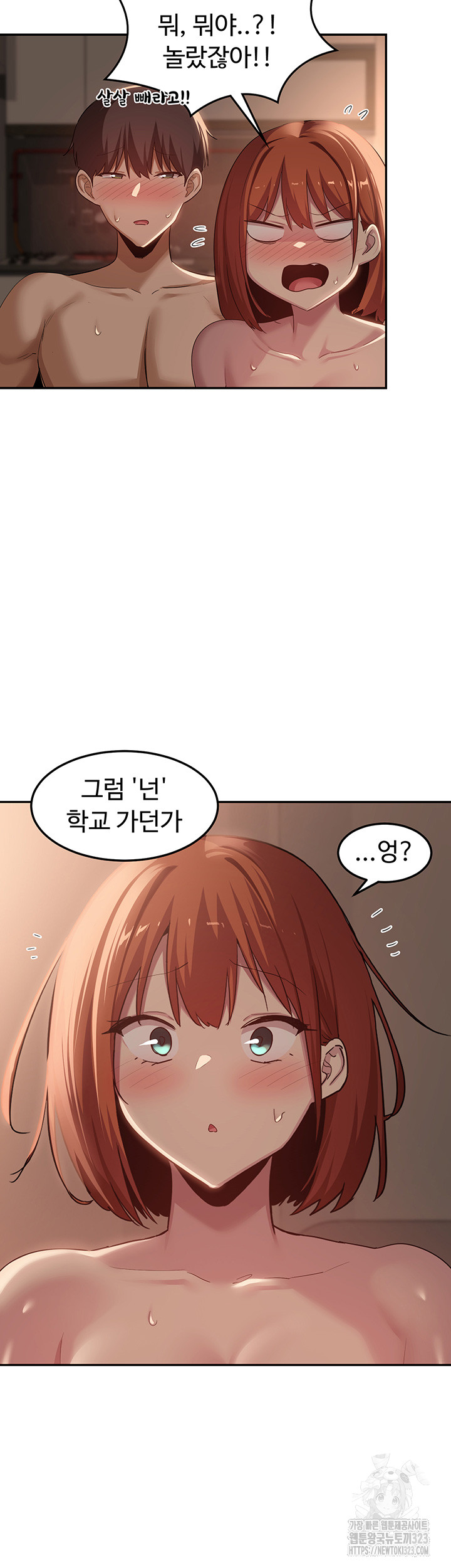 Sextudy Group Raw Chapter 105 Page 21
