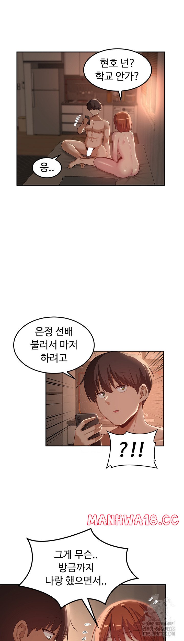 Sextudy Group Raw Chapter 105 Page 22