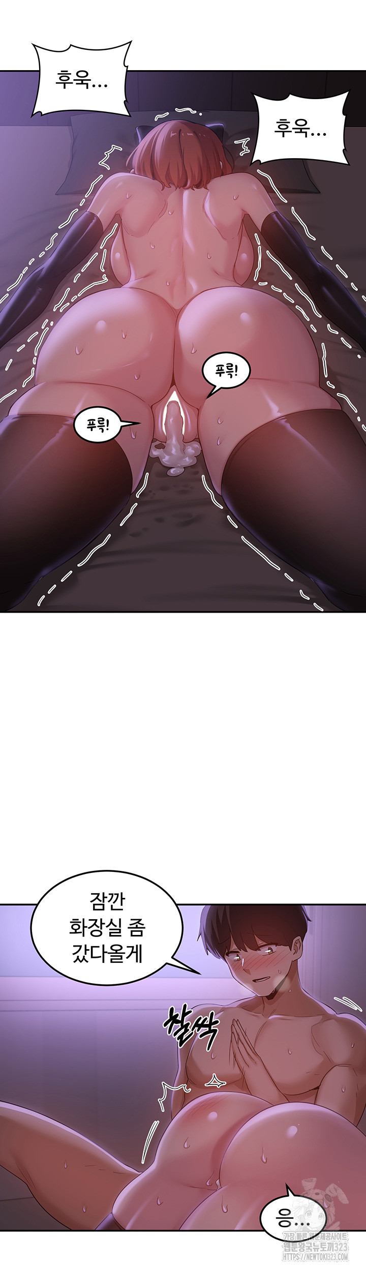 Sextudy Group Raw Chapter 105 Page 28