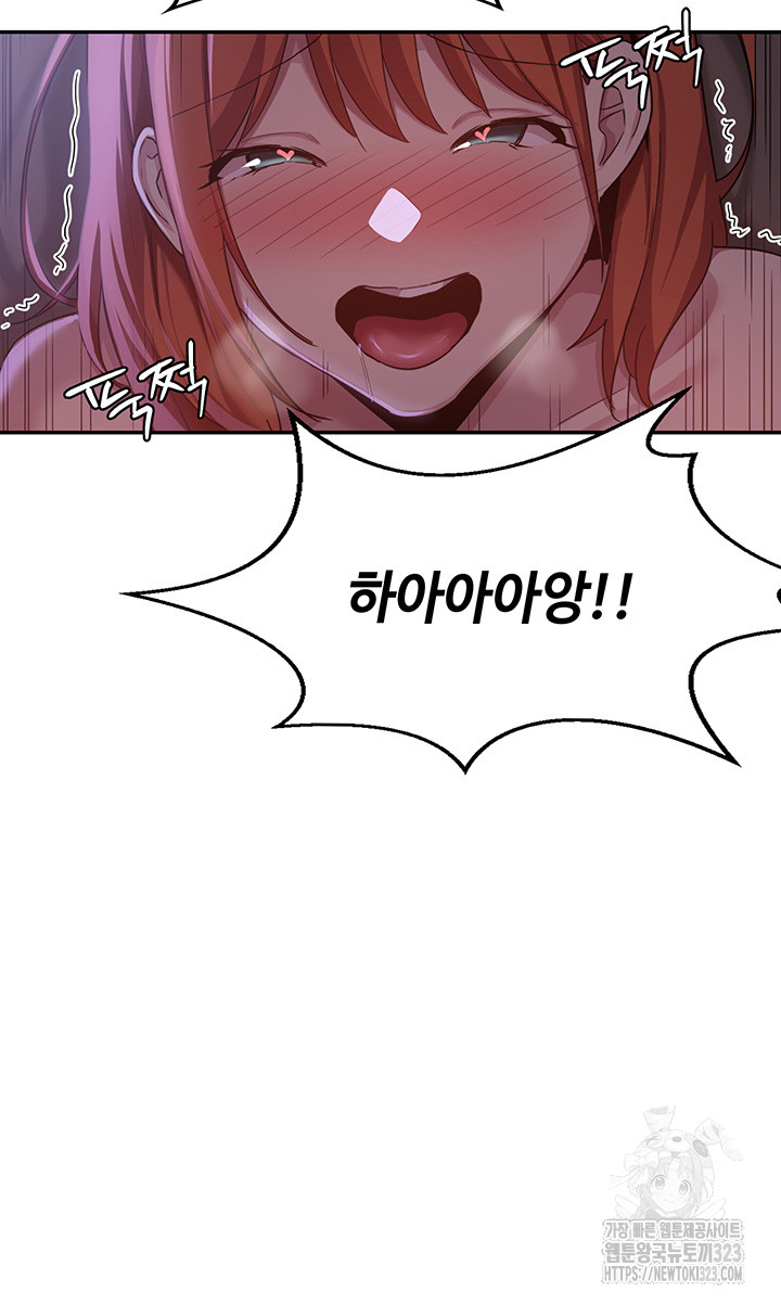 Sextudy Group Raw Chapter 105 Page 3