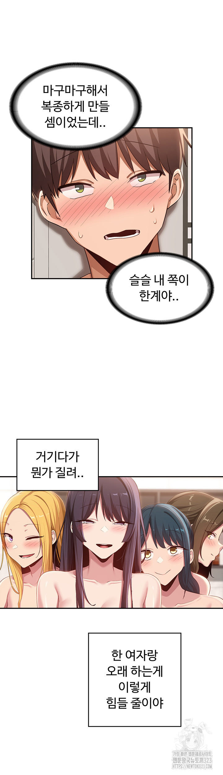 Sextudy Group Raw Chapter 105 Page 30