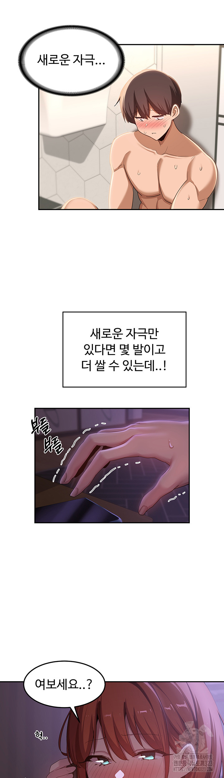 Sextudy Group Raw Chapter 105 Page 31