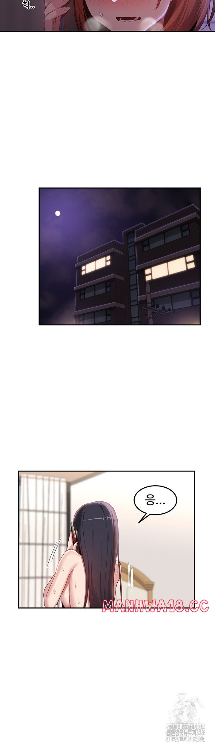 Sextudy Group Raw Chapter 105 Page 32