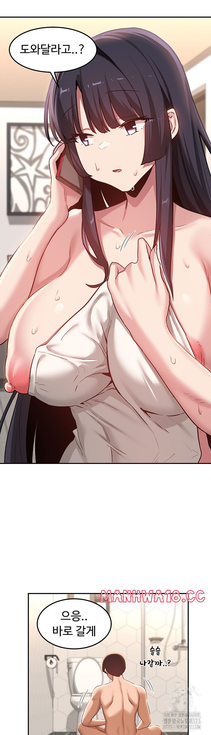 Sextudy Group Raw Chapter 105 Page 33