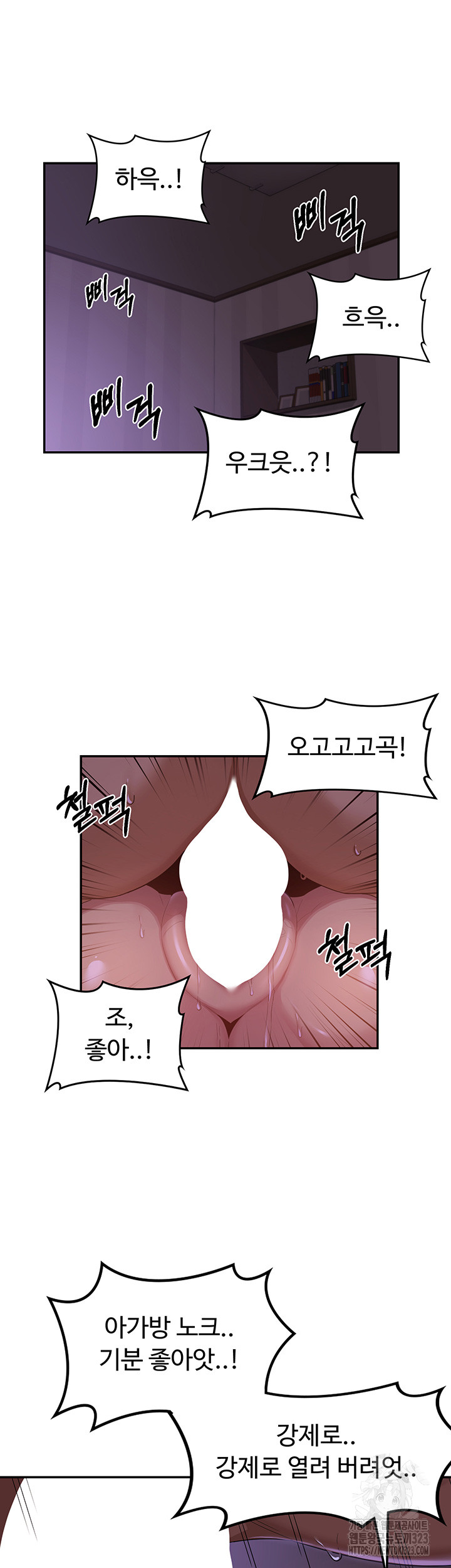 Sextudy Group Raw Chapter 105 Page 5