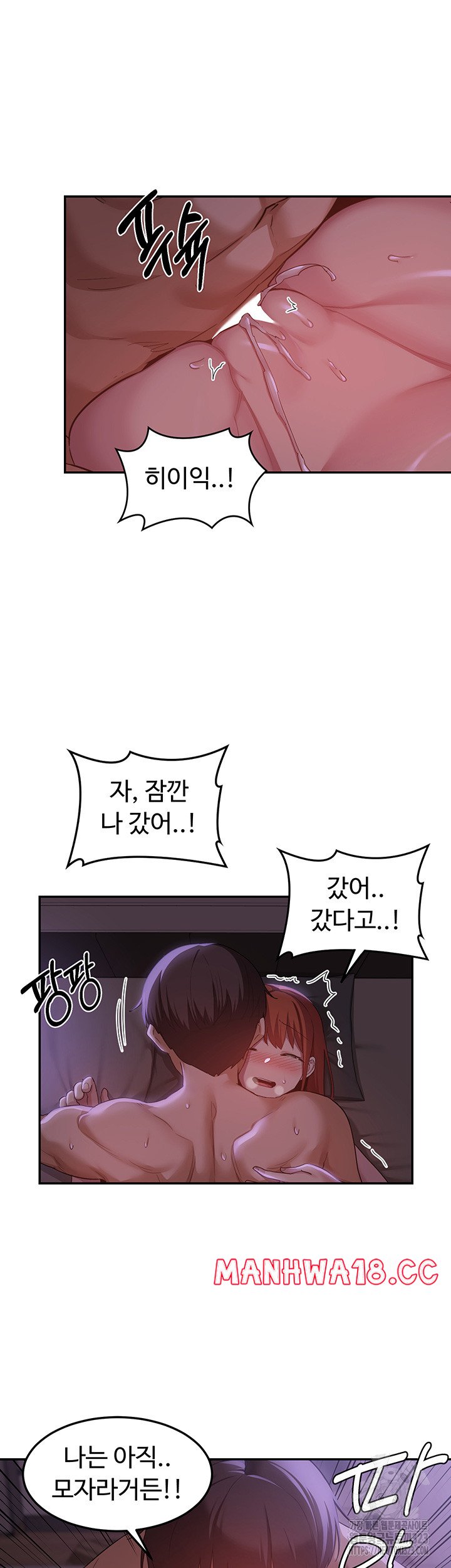 Sextudy Group Raw Chapter 105 Page 7