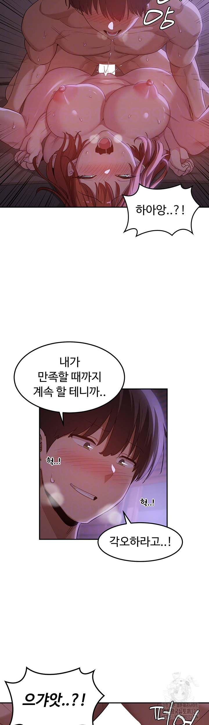 Sextudy Group Raw Chapter 105 Page 8