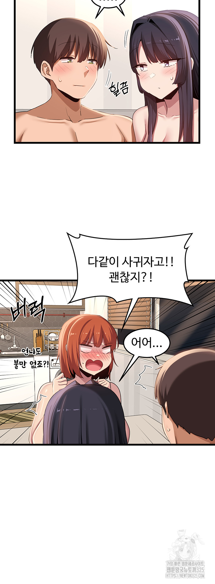 Sextudy Group Raw Chapter 108 Page 10