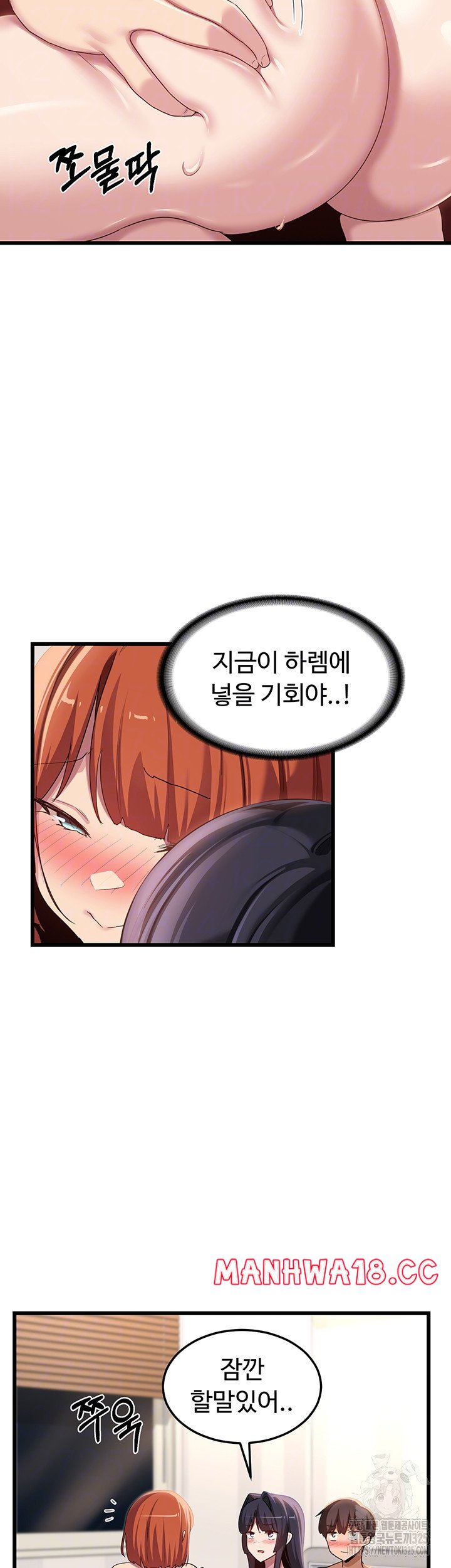 Sextudy Group Raw Chapter 108 Page 12
