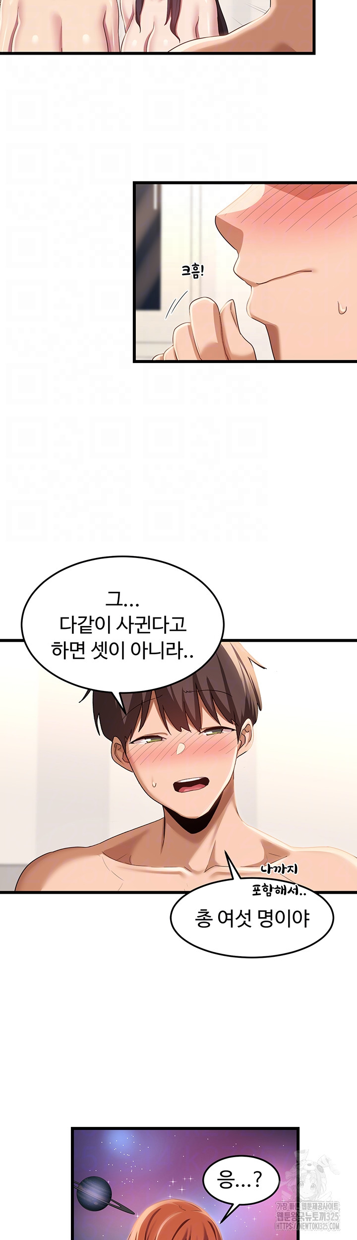 Sextudy Group Raw Chapter 108 Page 14