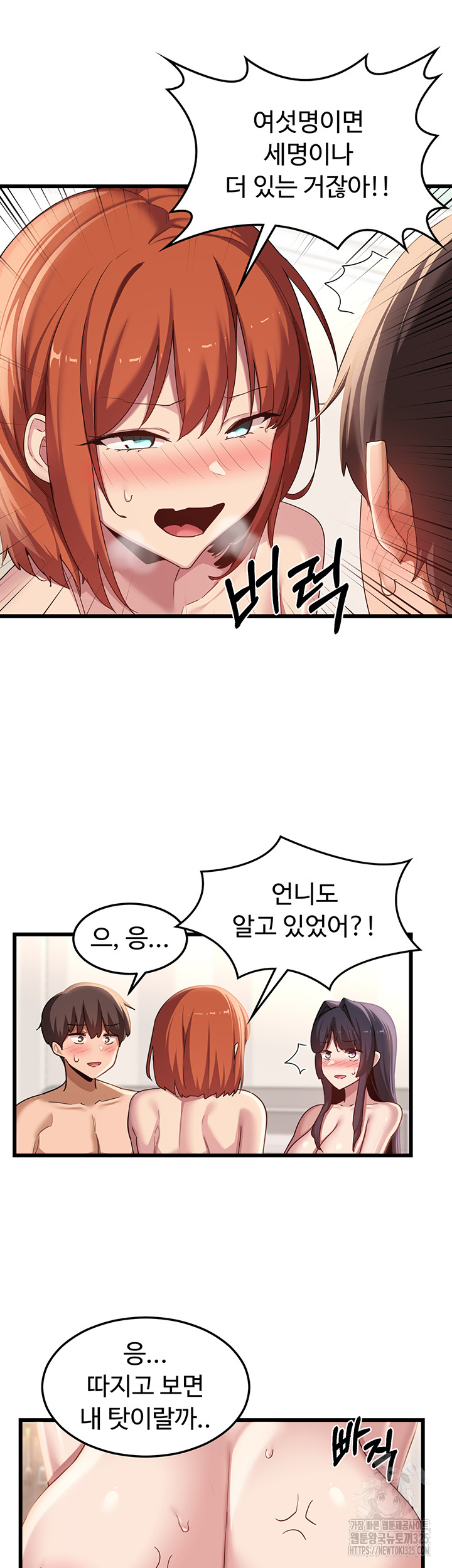 Sextudy Group Raw Chapter 108 Page 16