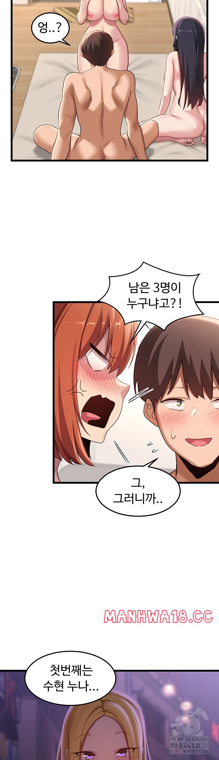 Sextudy Group Raw Chapter 108 Page 18