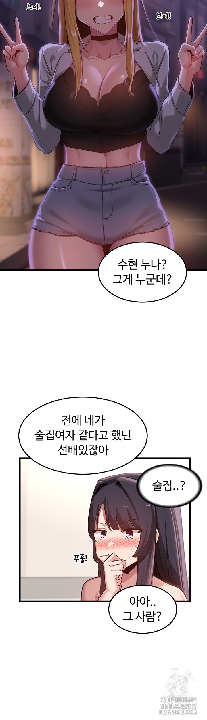 Sextudy Group Raw Chapter 108 Page 19