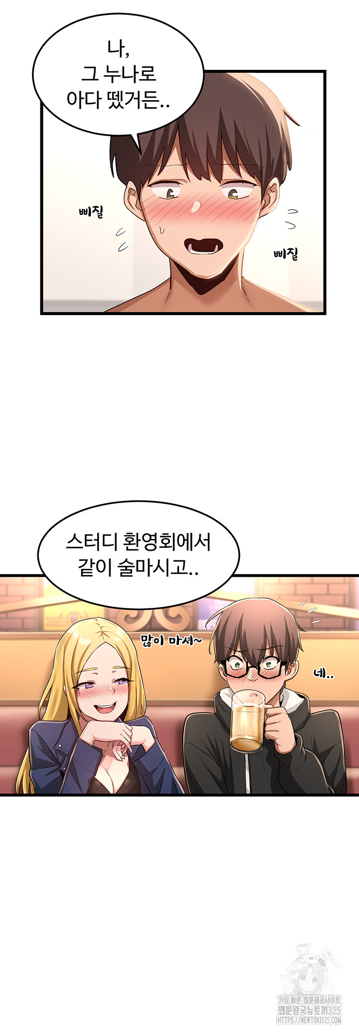 Sextudy Group Raw Chapter 108 Page 20