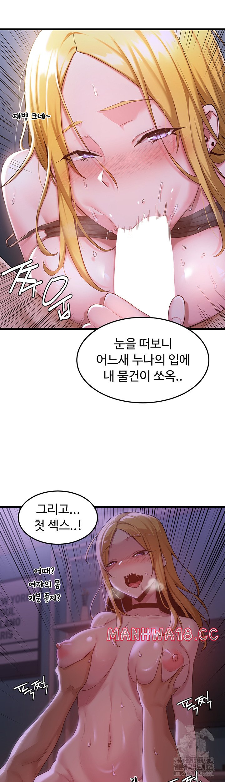 Sextudy Group Raw Chapter 108 Page 21