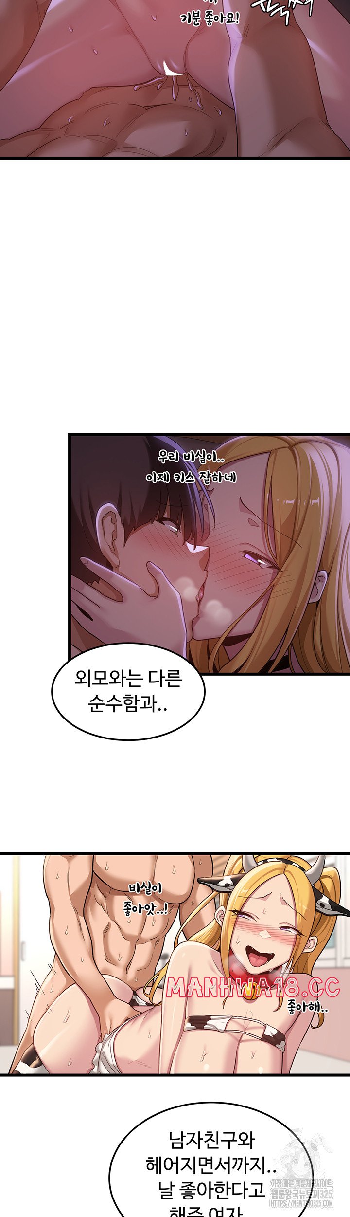 Sextudy Group Raw Chapter 108 Page 22
