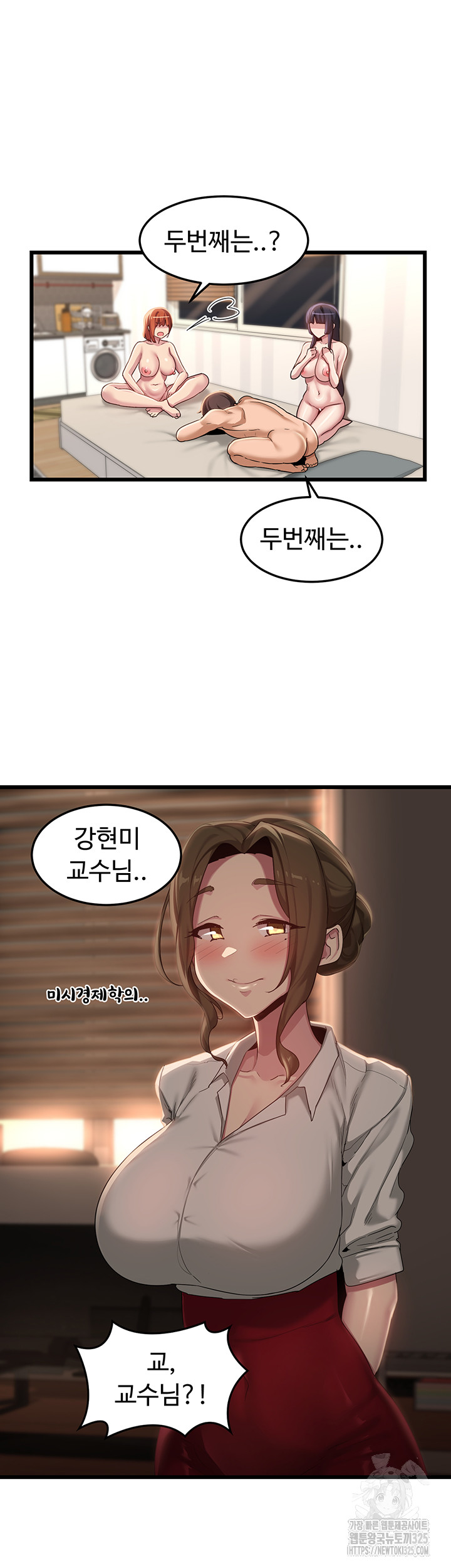 Sextudy Group Raw Chapter 108 Page 24
