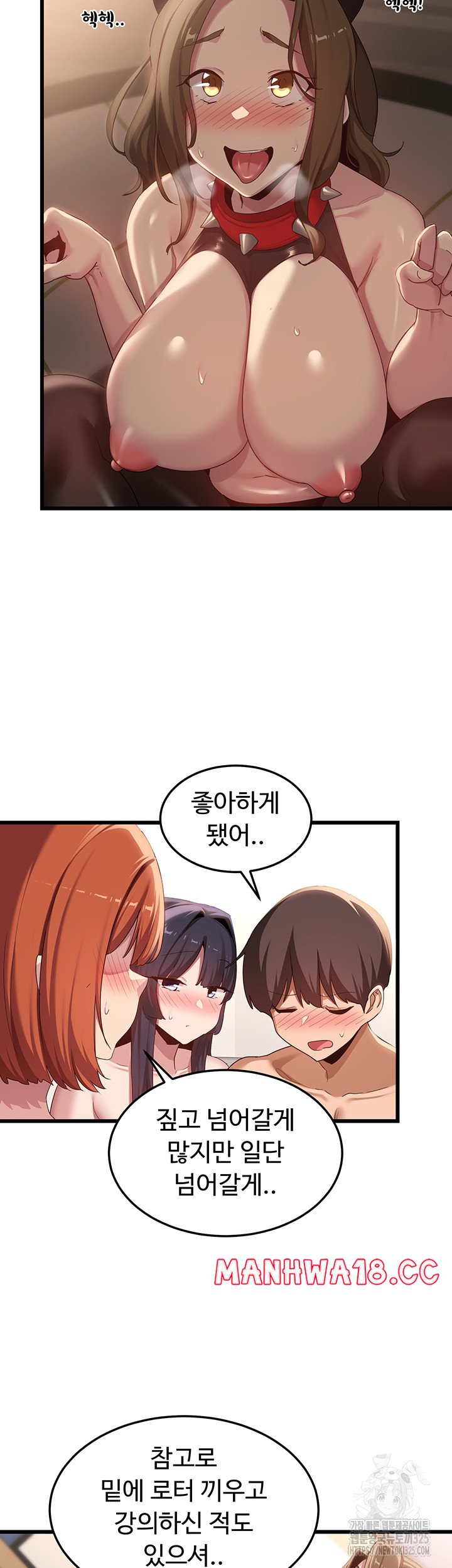 Sextudy Group Raw Chapter 108 Page 28