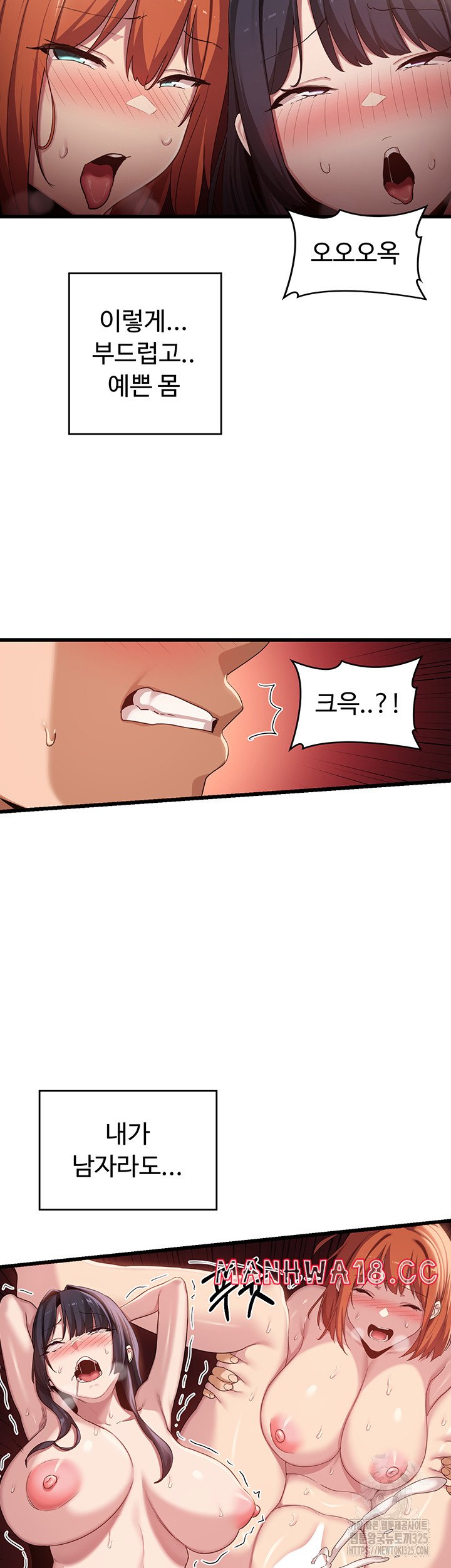 Sextudy Group Raw Chapter 108 Page 3