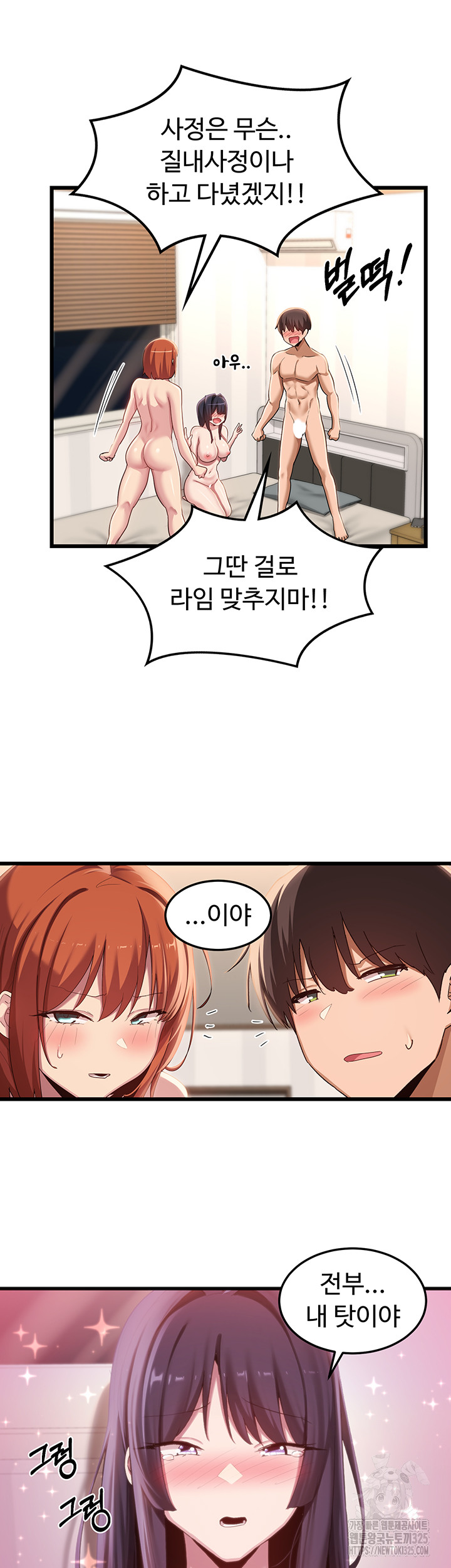 Sextudy Group Raw Chapter 108 Page 34