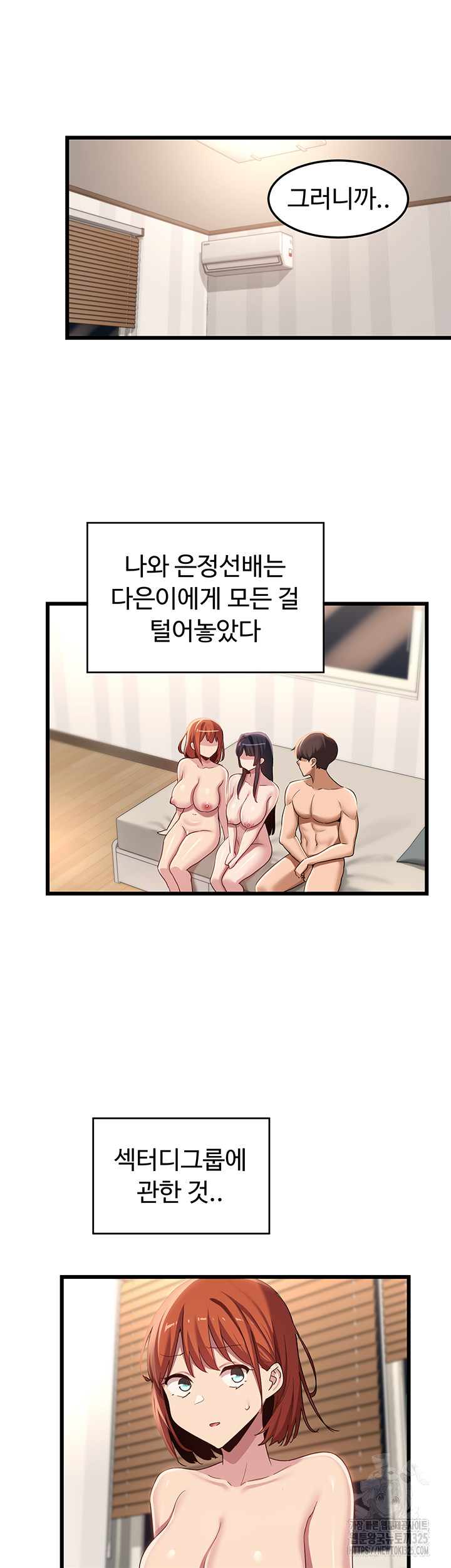 Sextudy Group Raw Chapter 108 Page 36