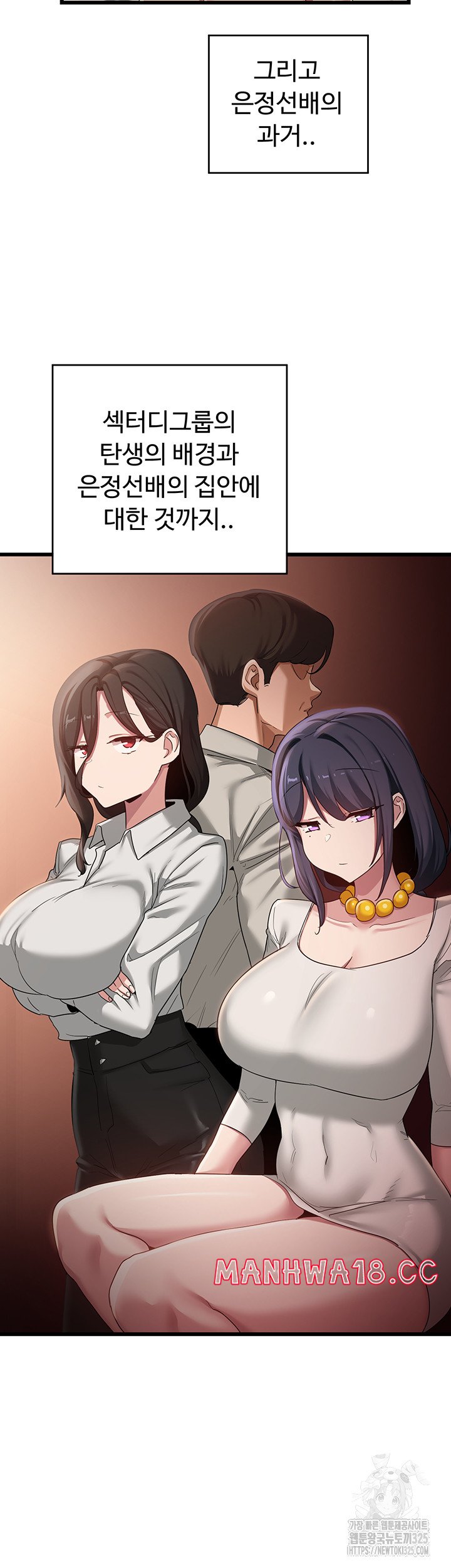 Sextudy Group Raw Chapter 108 Page 37