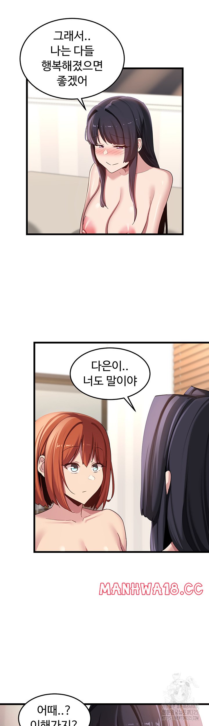 Sextudy Group Raw Chapter 108 Page 38